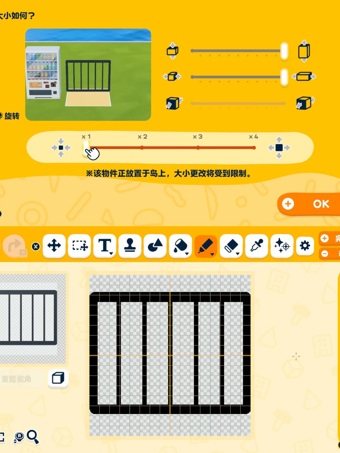 双叶幼稚园（含图纸教程） — 人森 DIY 图纸（第 8 张）