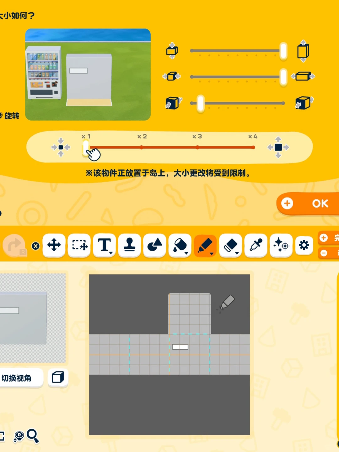 双叶幼稚园（含图纸教程） — 人森 DIY 图纸（第 9 张）