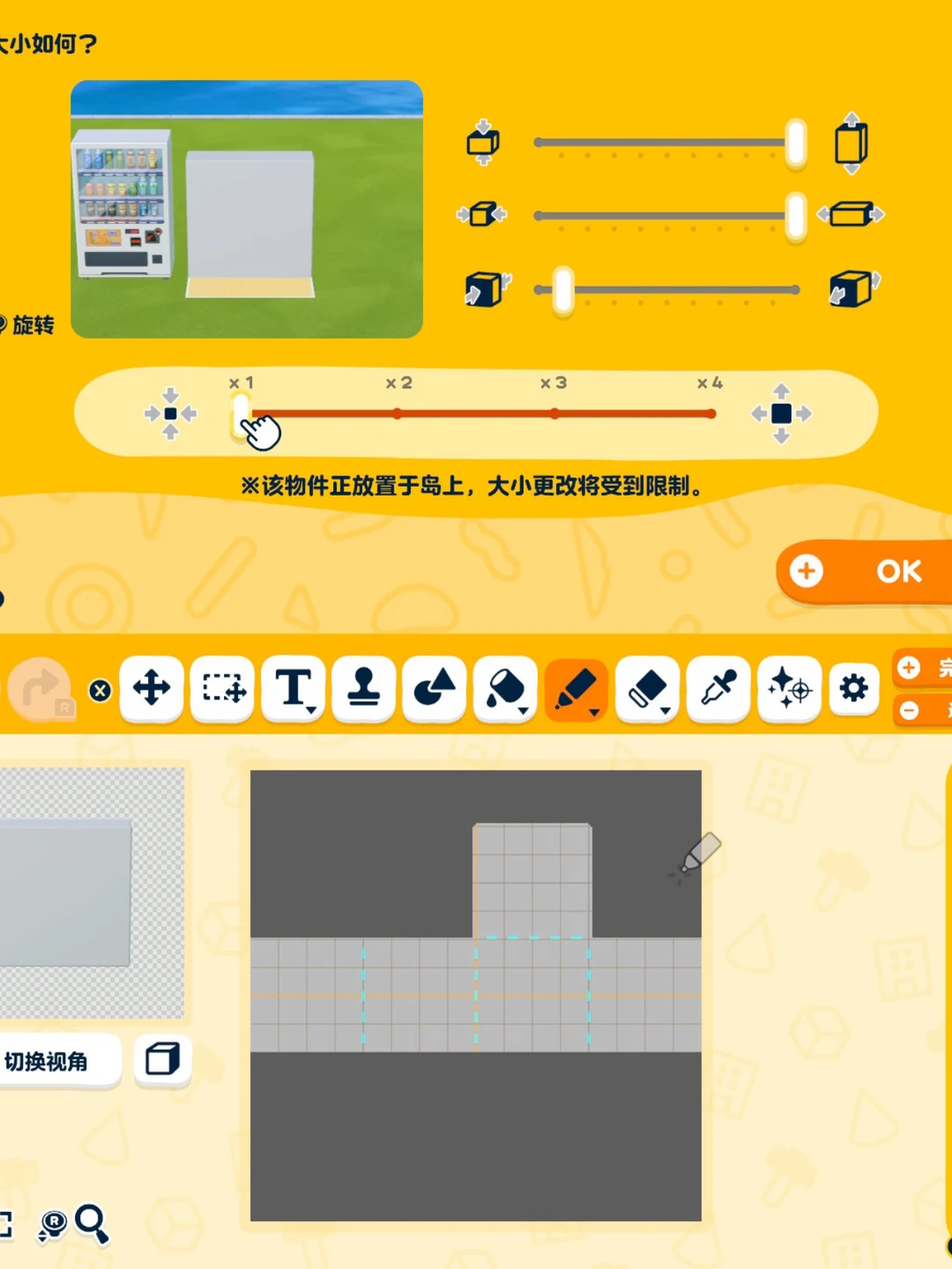 双叶幼稚园（含图纸教程） — 人森 DIY 图纸（第 10 张）