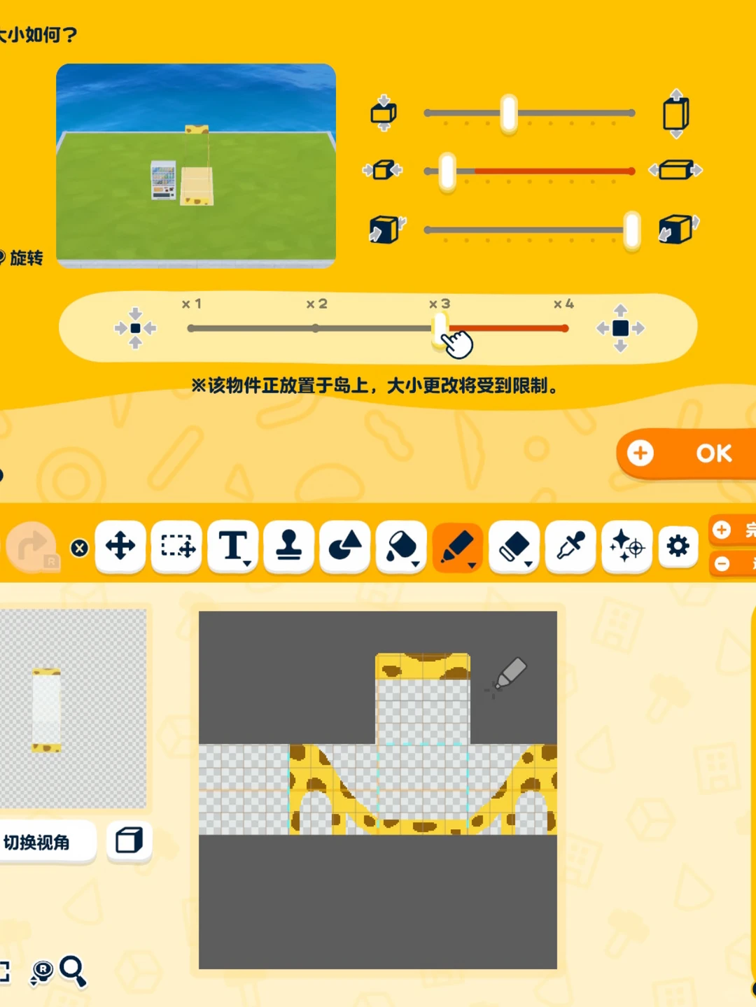 双叶幼稚园（含图纸教程） — 人森 DIY 图纸（第 11 张）