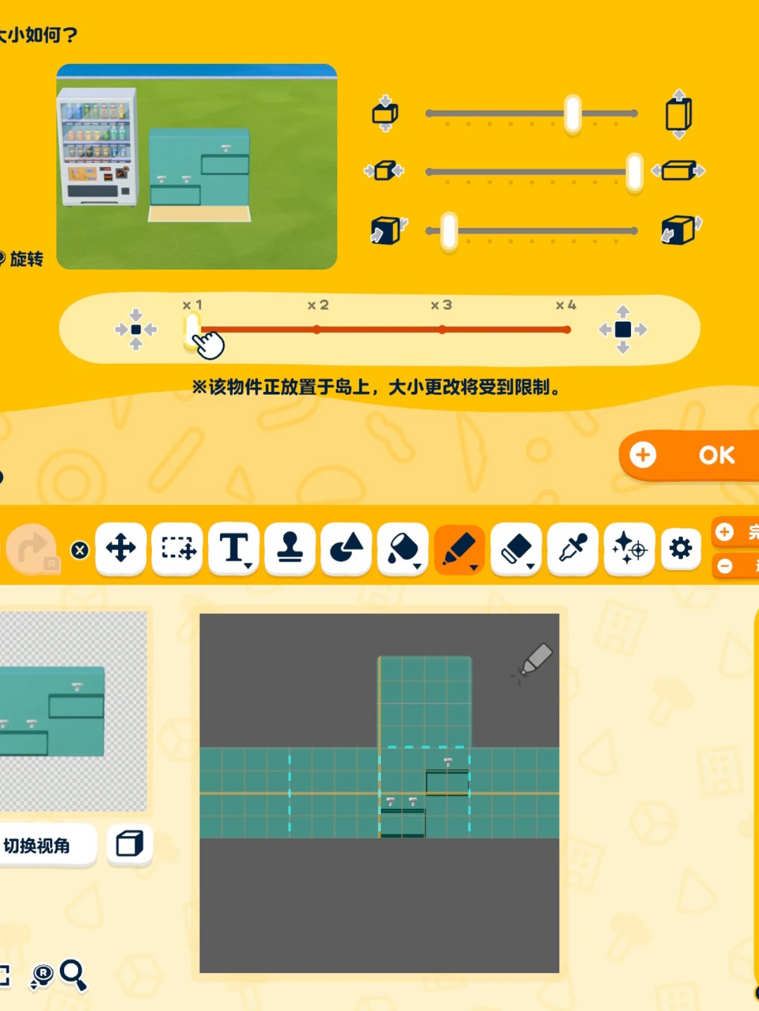 双叶幼稚园（含图纸教程） — 人森 DIY 图纸（第 12 张）