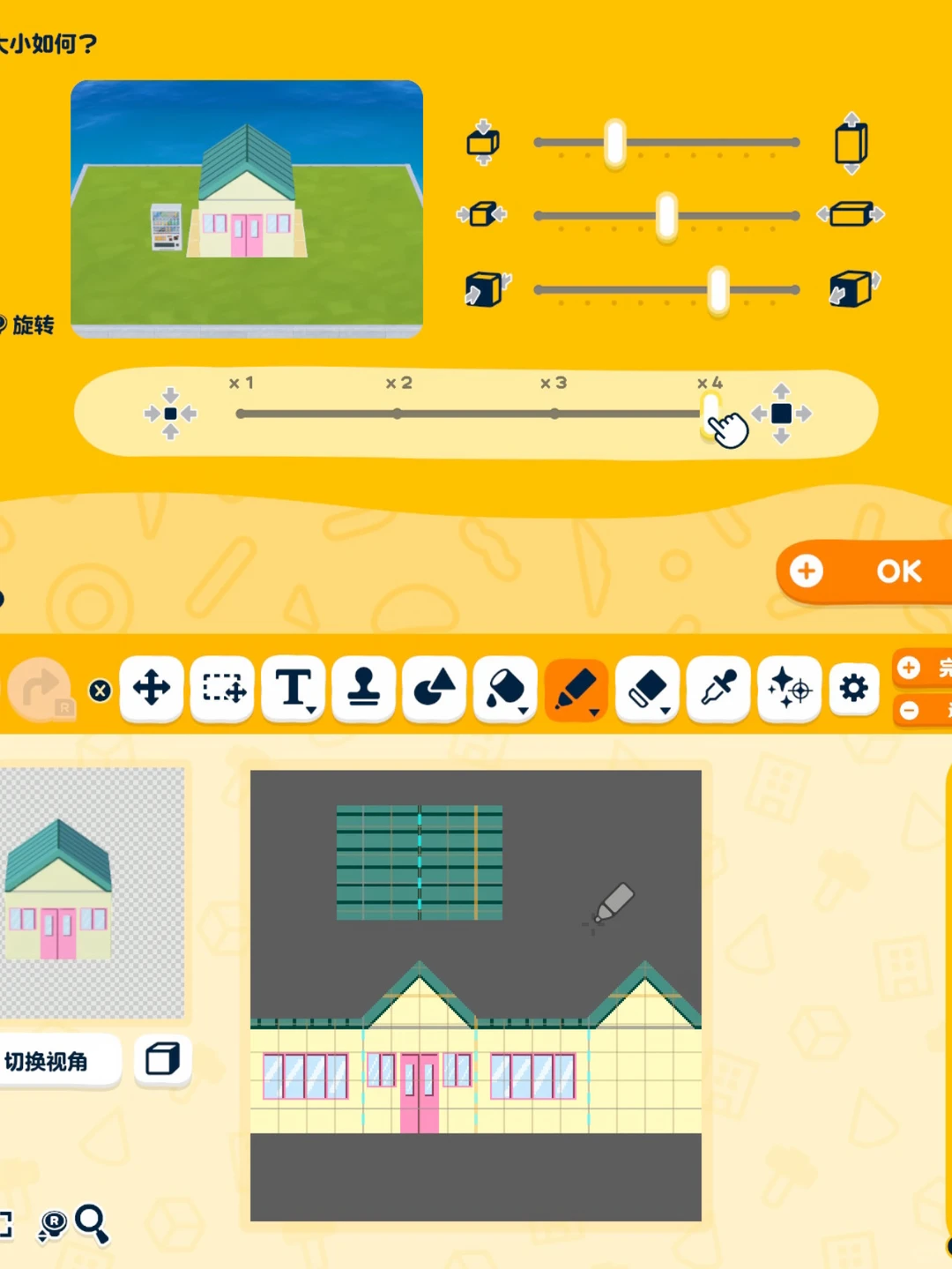 双叶幼稚园（含图纸教程） — 人森 DIY 图纸（第 14 张）