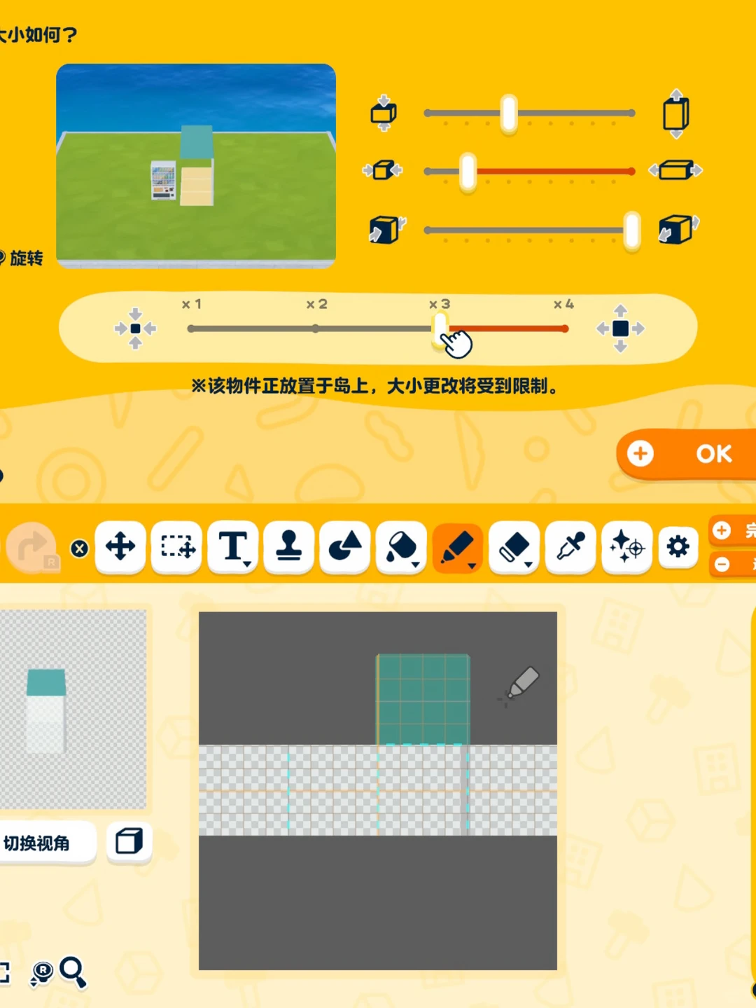 双叶幼稚园（含图纸教程） — 人森 DIY 图纸（第 15 张）