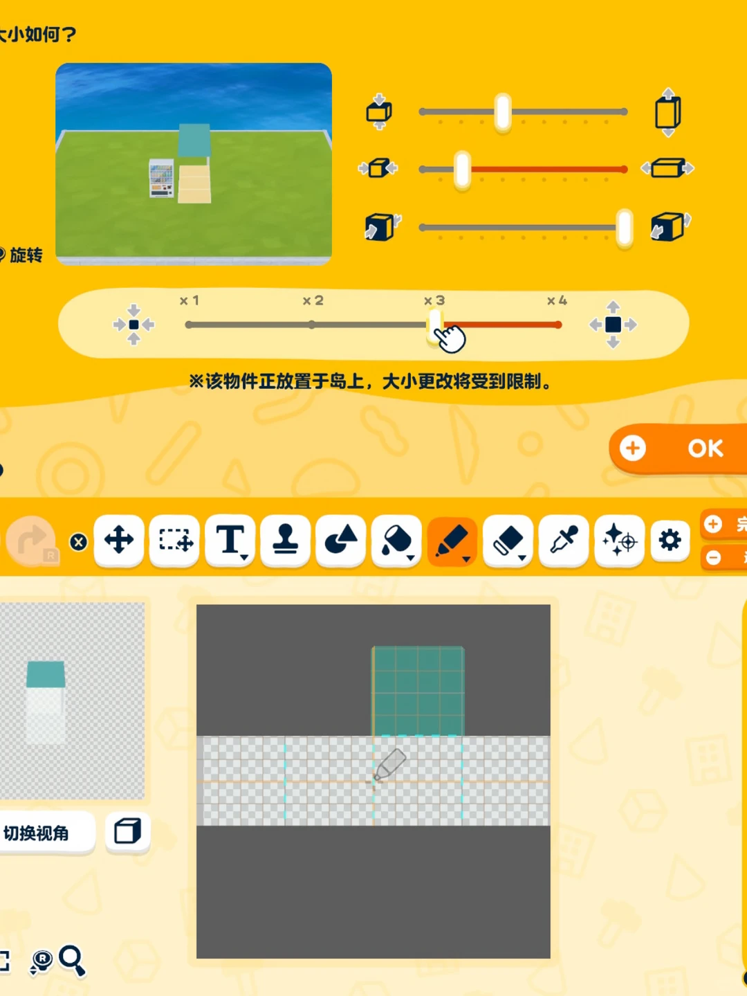 双叶幼稚园（含图纸教程） — 人森 DIY 图纸（第 16 张）