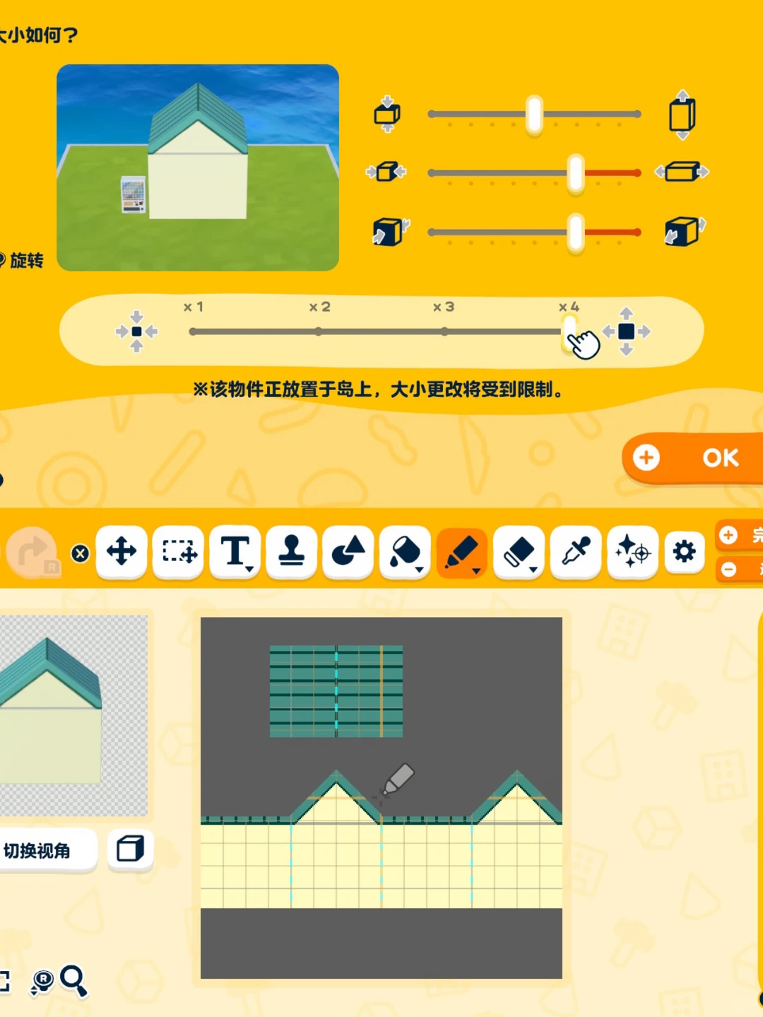 双叶幼稚园（含图纸教程） — 人森 DIY 图纸（第 17 张）