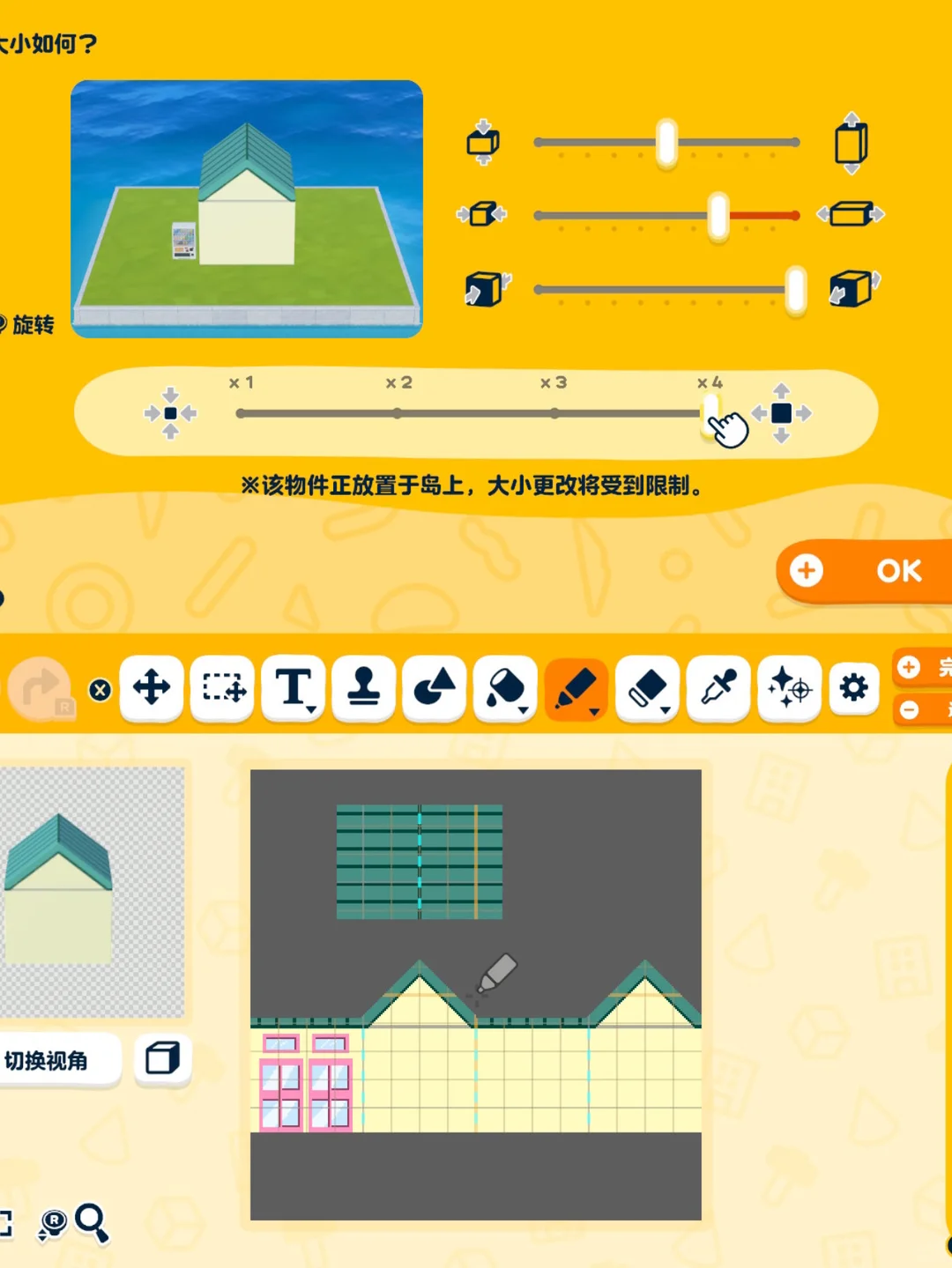 双叶幼稚园（含图纸教程） — 人森 DIY 图纸（第 18 张）