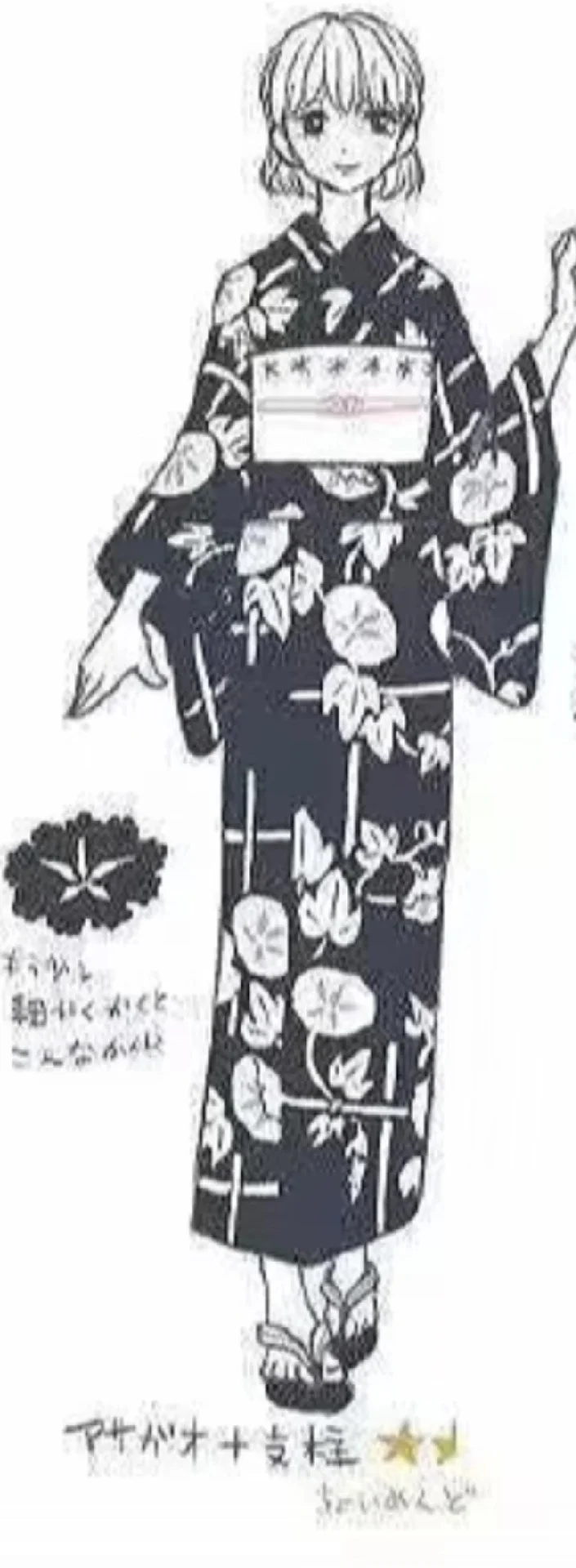 ほぼ描かずに作れる朝顔の和服コーデ — トモダチライフ DIY 図案（5枚目）