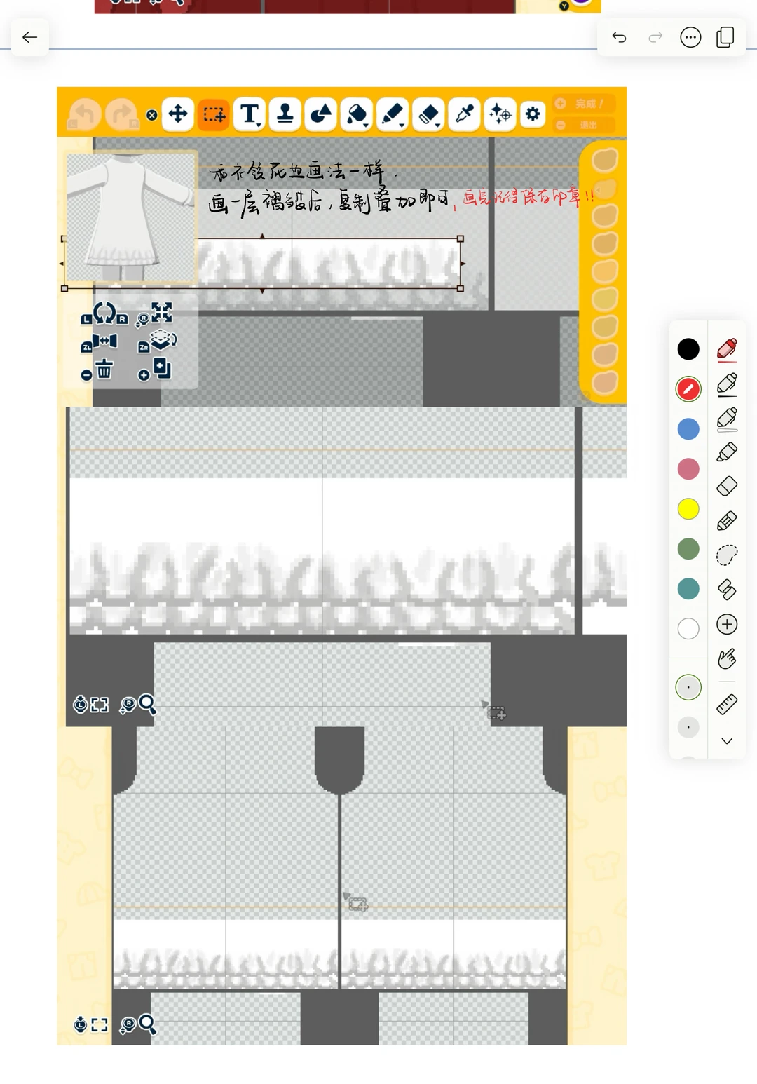 红丝绒蛋糕裙🍷（超详细） — 人森 DIY 图纸（第 5 张）