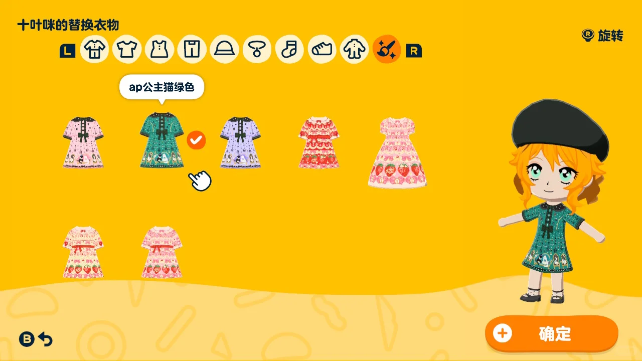 人森图纸ap公主猫和15草莓 — 人森 DIY 图纸（第 9 张）
