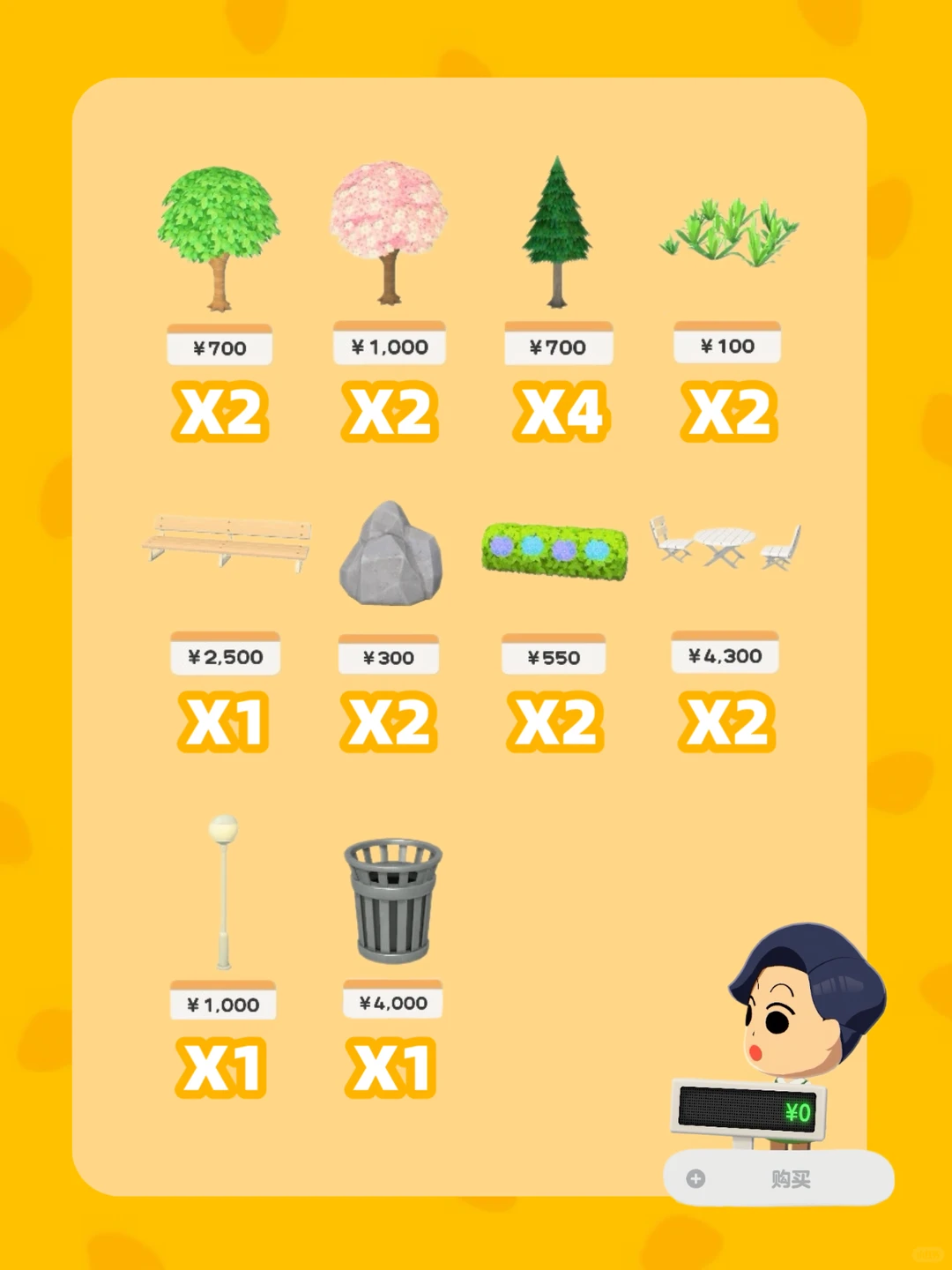 人森岛建🏝️蜡笔小新野原家造景教程 附图纸 — 人森 DIY 图纸（第 3 张）