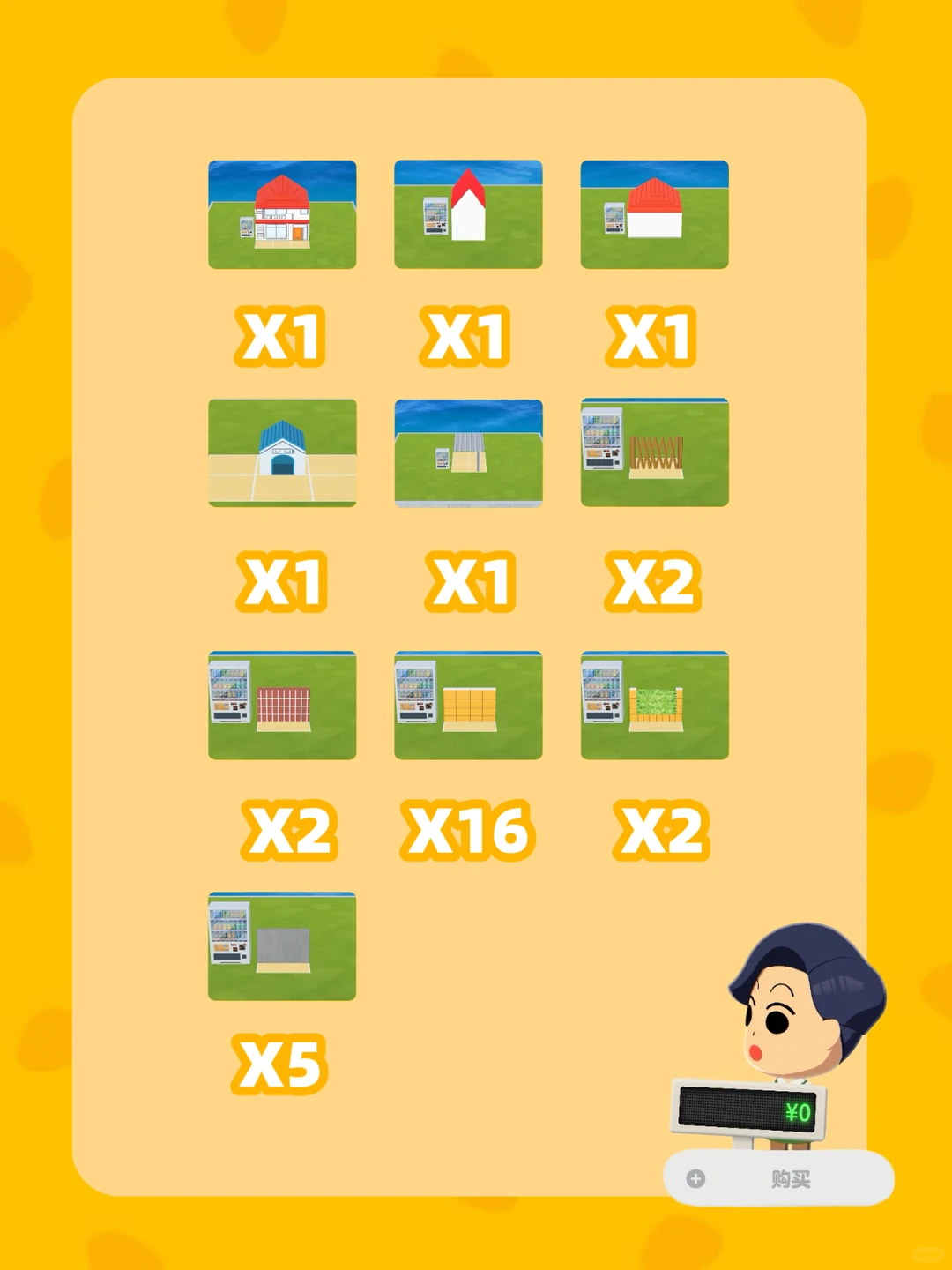 人森岛建🏝️蜡笔小新野原家造景教程 附图纸 — 人森 DIY 图纸（第 4 张）