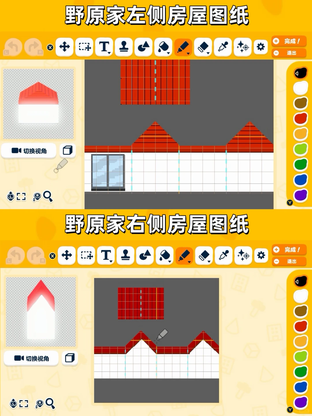 人森岛建🏝️蜡笔小新野原家造景教程 附图纸 — 人森 DIY 图纸（第 6 张）