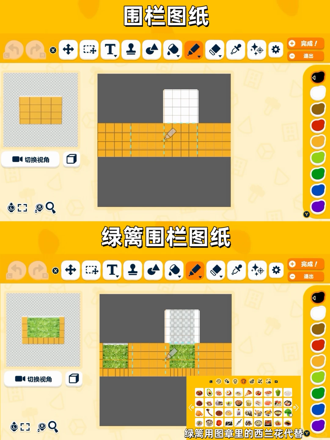 人森岛建🏝️蜡笔小新野原家造景教程 附图纸 — 人森 DIY 图纸（第 7 张）