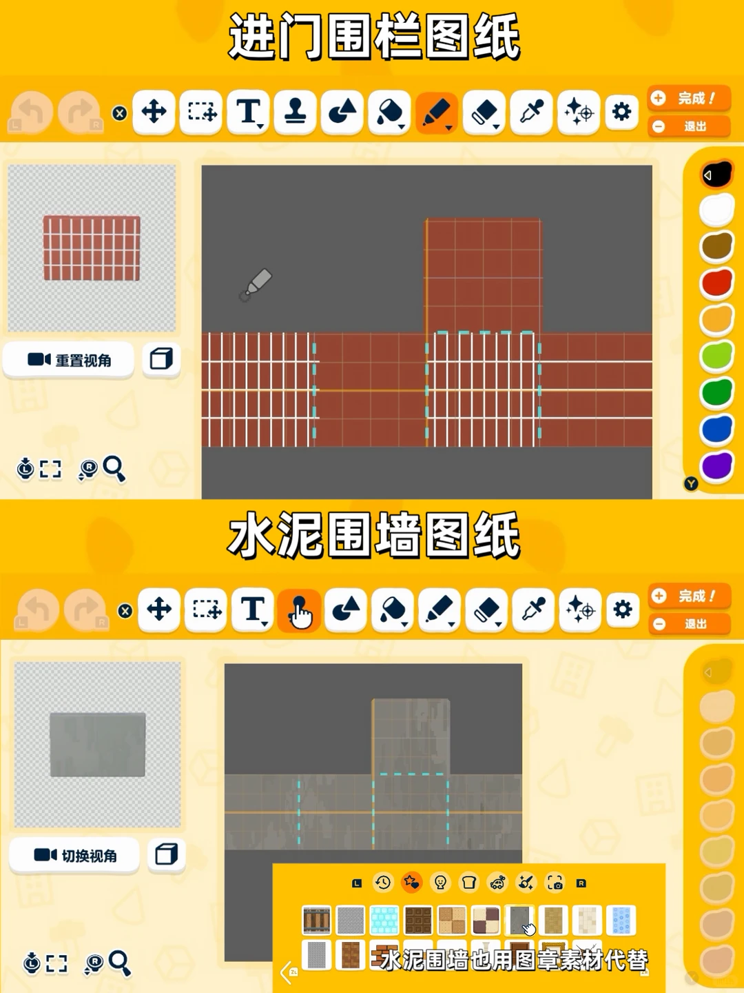 人森岛建🏝️蜡笔小新野原家造景教程 附图纸 — 人森 DIY 图纸（第 8 张）