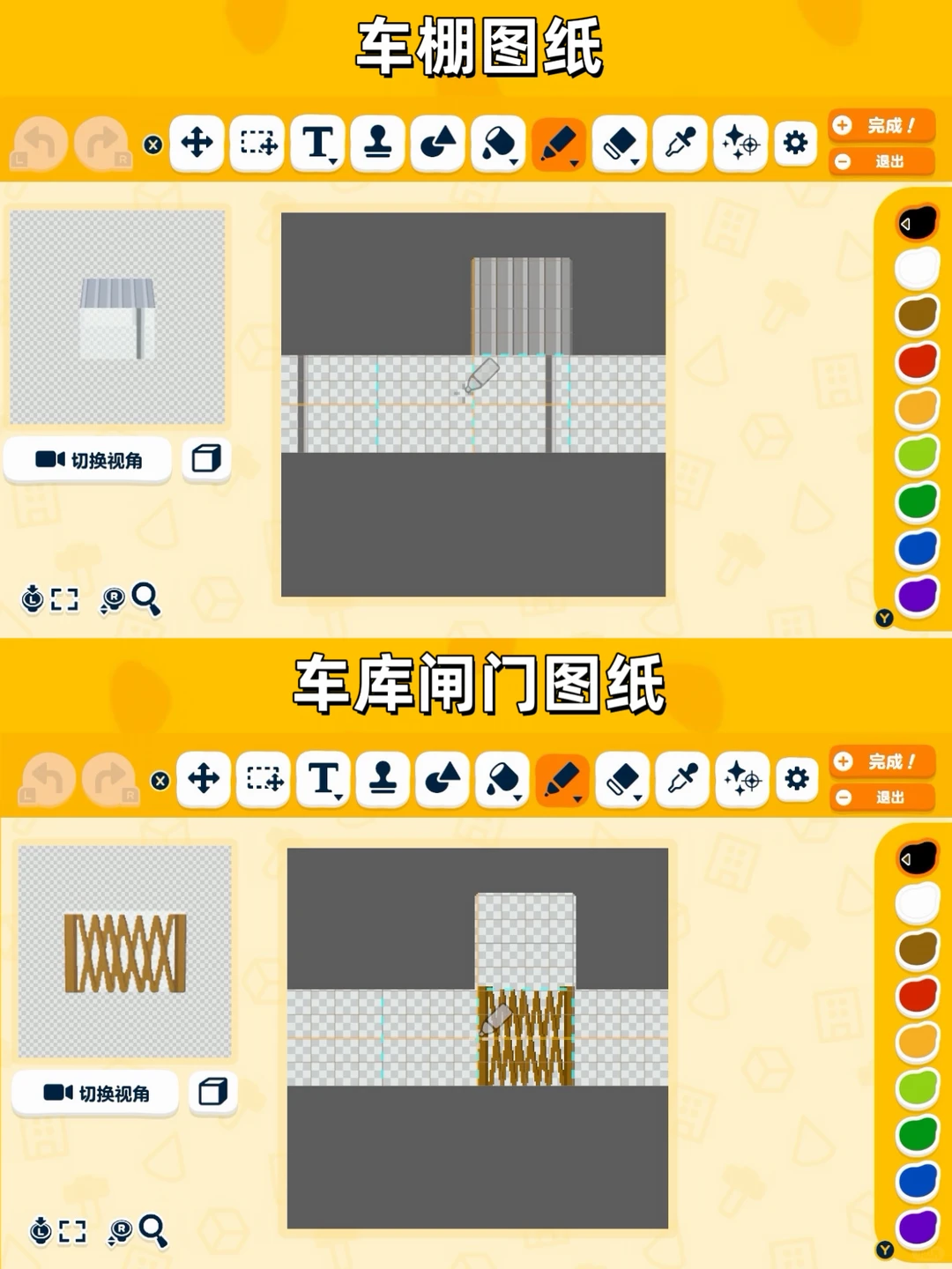 人森岛建🏝️蜡笔小新野原家造景教程 附图纸 — 人森 DIY 图纸（第 9 张）
