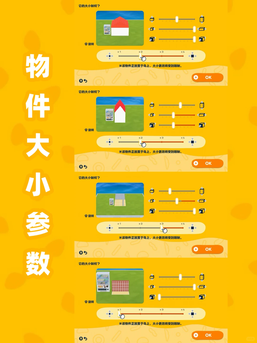 人森岛建🏝️蜡笔小新野原家造景教程 附图纸 — 人森 DIY 图纸（第 11 张）