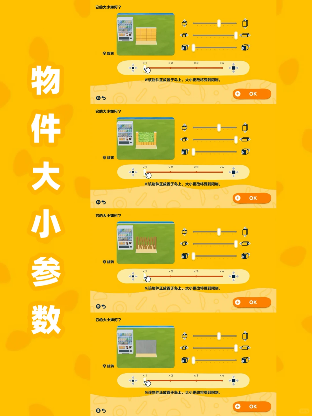 人森岛建🏝️蜡笔小新野原家造景教程 附图纸 — 人森 DIY 图纸（第 12 张）