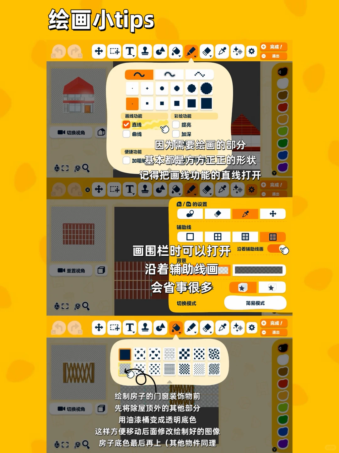 人森岛建🏝️蜡笔小新野原家造景教程 附图纸 — 人森 DIY 图纸（第 13 张）