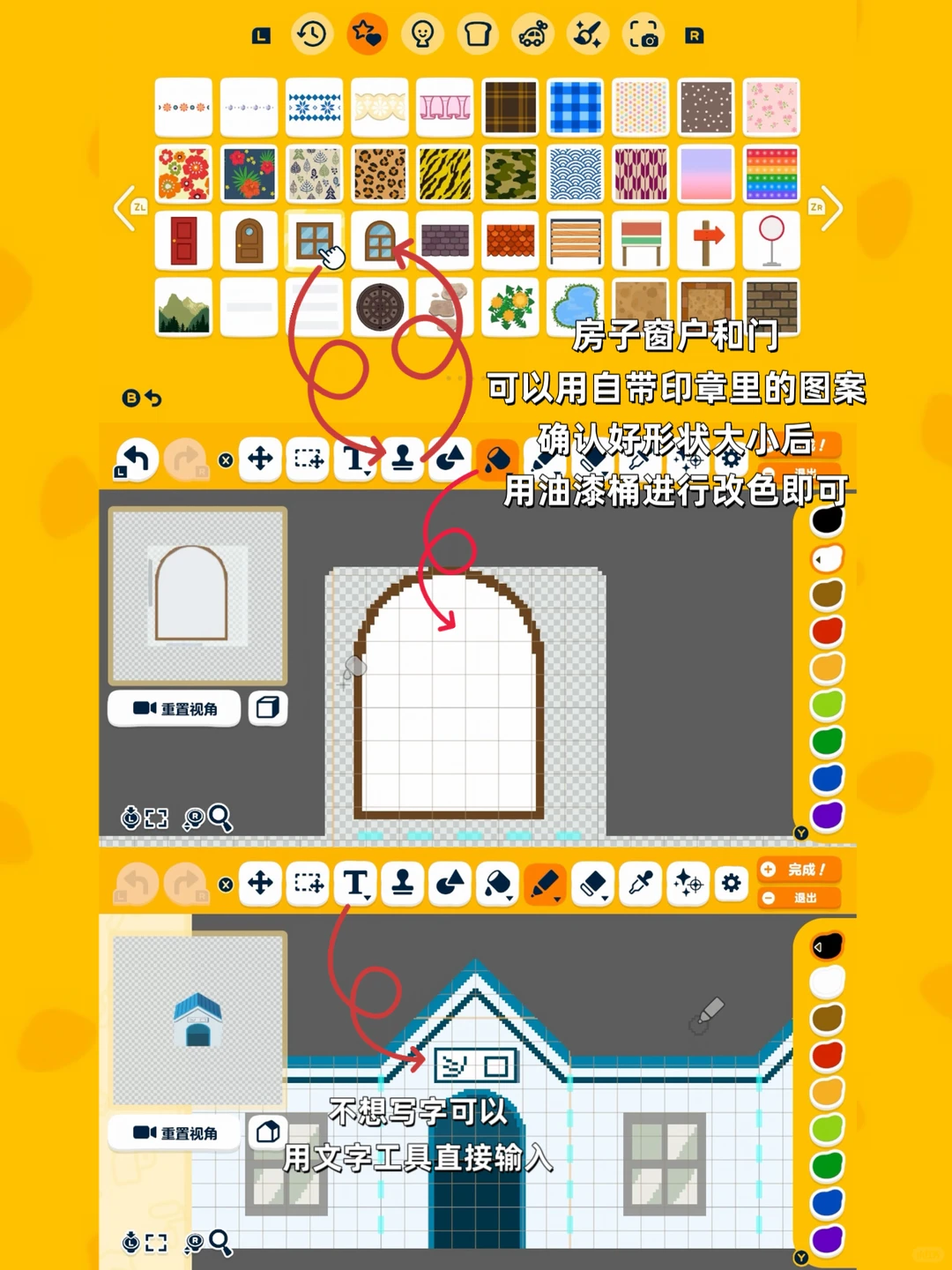 人森岛建🏝️蜡笔小新野原家造景教程 附图纸 — 人森 DIY 图纸（第 14 张）