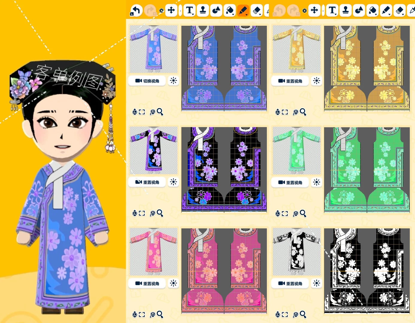 Shen Meizhuang Costume Pattern Sheet for Tomodachi Life — Tomodachi Life DIY pattern