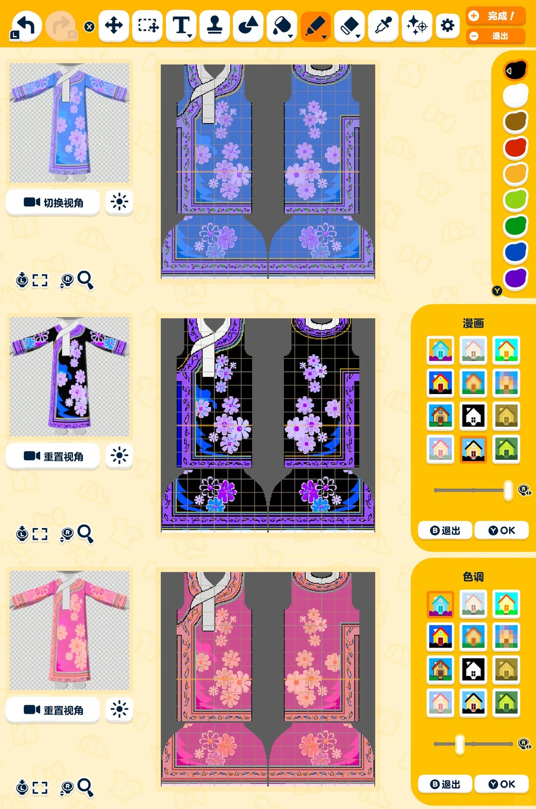 分享一套沈眉庄的服装图纸 — 人森 DIY 图纸（第 2 张）