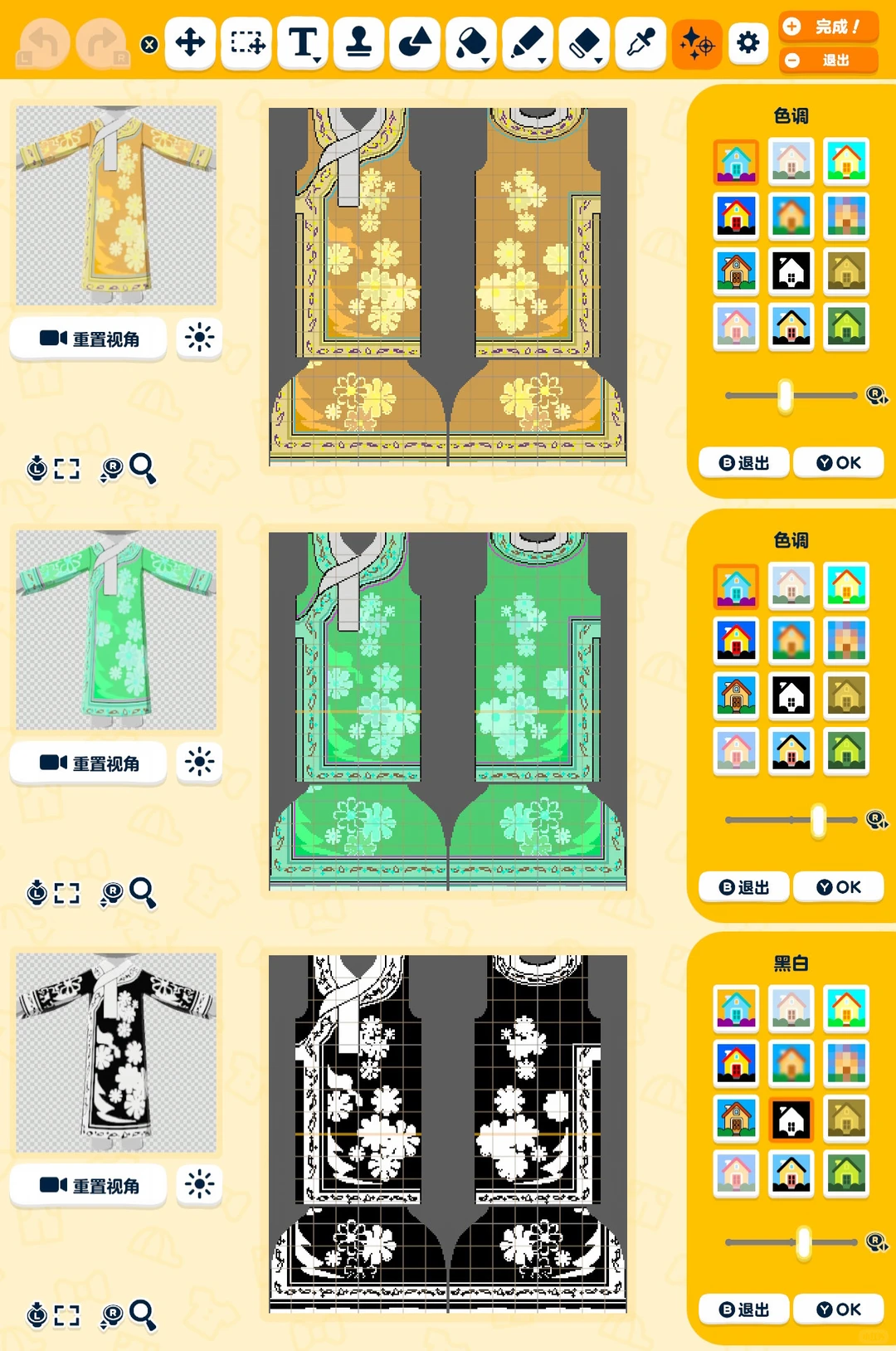 分享一套沈眉庄的服装图纸 — 人森 DIY 图纸（第 3 张）