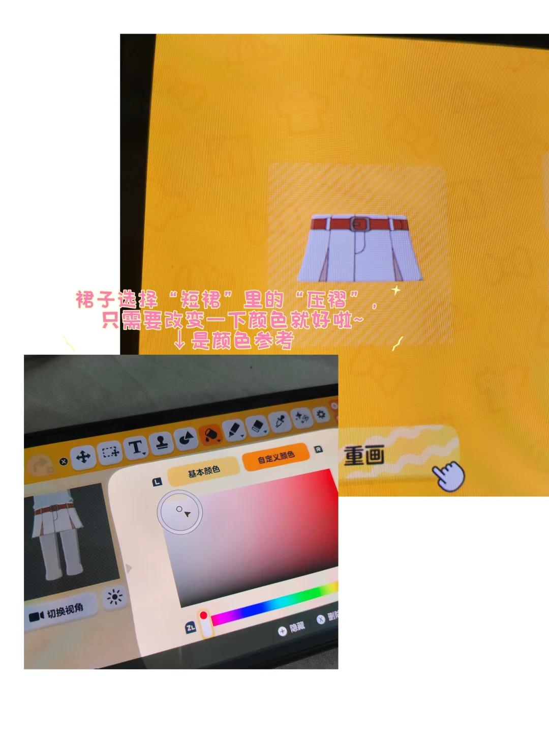 小さな翅にぴったりなかわいいピンクトップコーデ — トモダチライフ DIY 図案（6枚目）