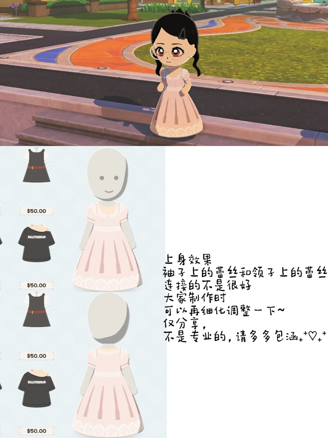 シンプルでかわいいスカート3種のデザインシートをシェア — トモダチライフ DIY 図案（4枚目）