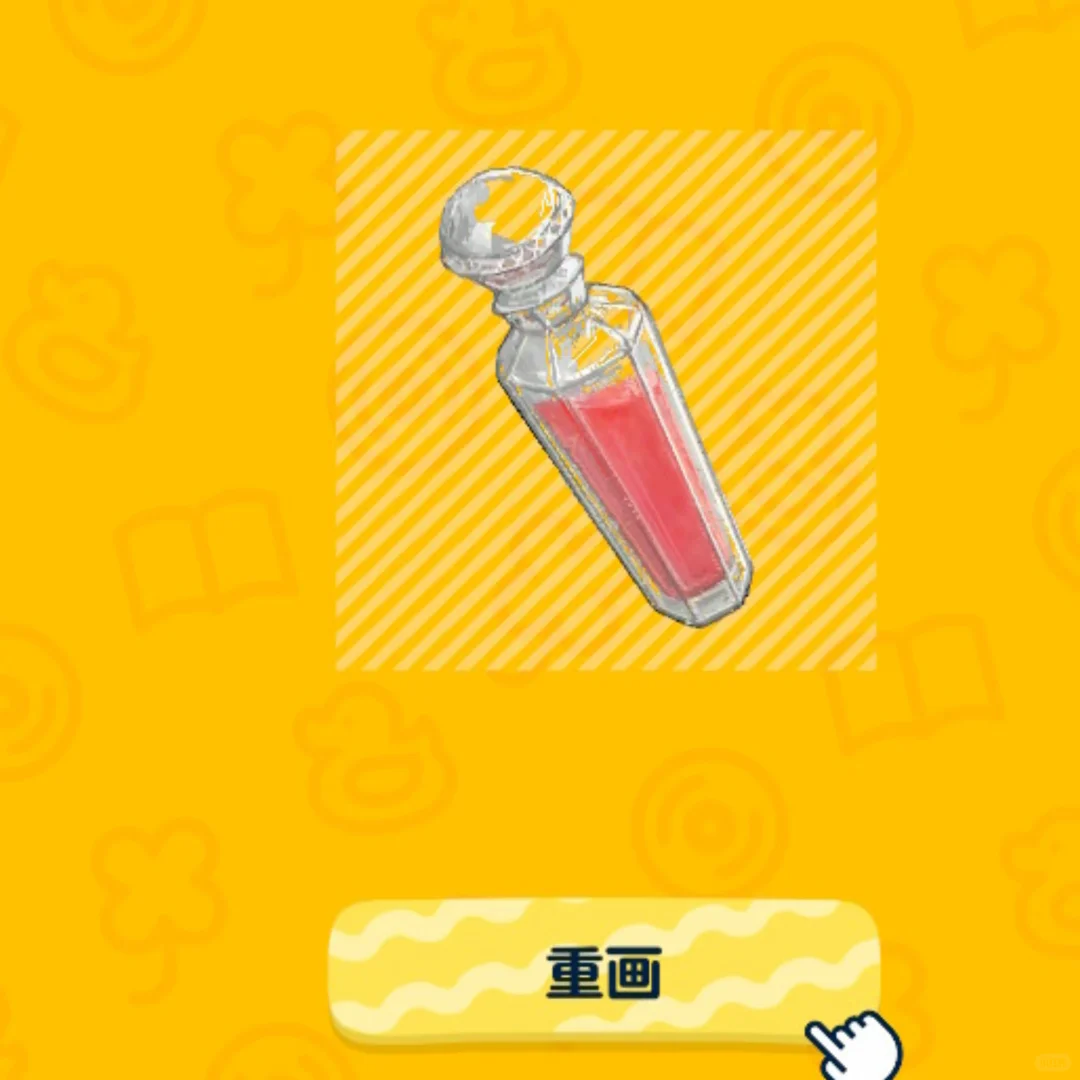 来一瓶变若水吧！人森图纸分享 — 人森 DIY 图纸（第 2 张）