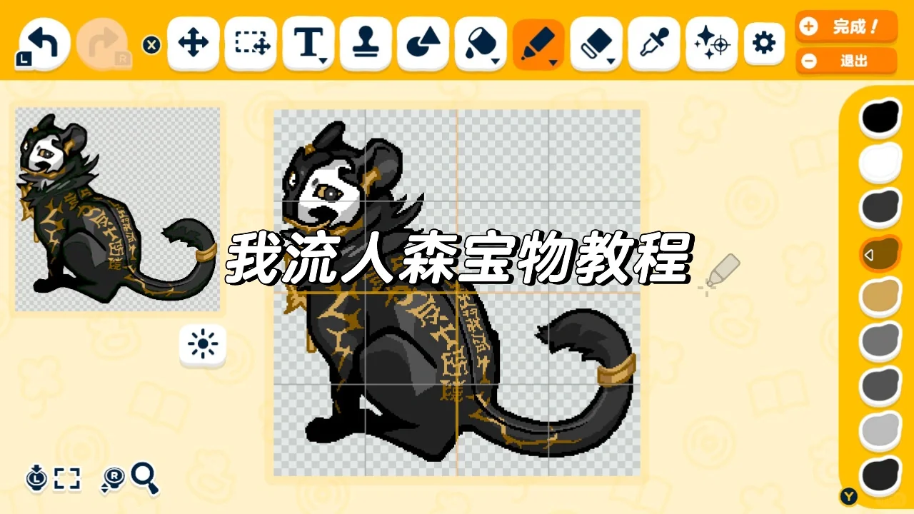 My Tomodachi Life Treasure Drawing Tutorial Advanced Guide — Tomodachi Life DIY pattern
