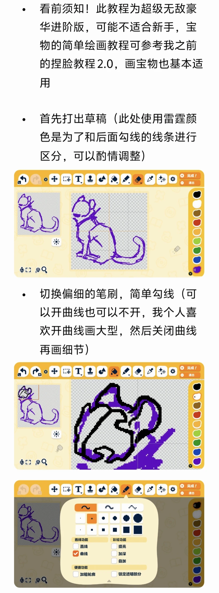 我流人森宝物教程 — 人森 DIY 图纸（第 2 张）