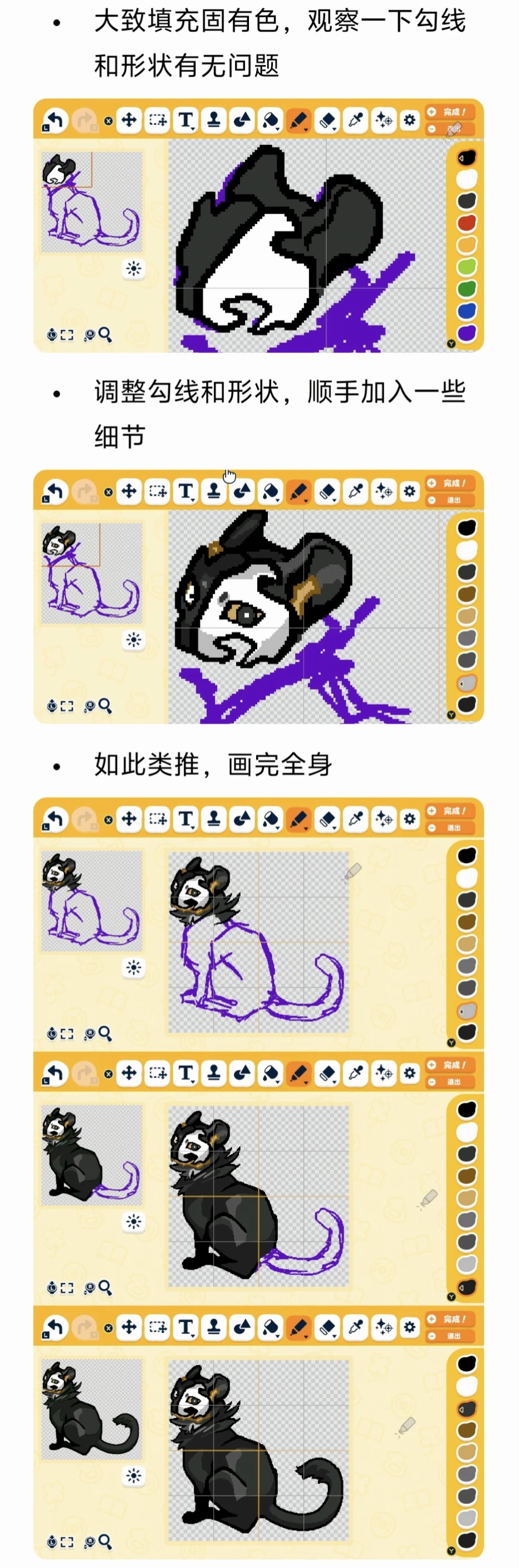 我流人森宝物教程 — 人森 DIY 图纸（第 3 张）