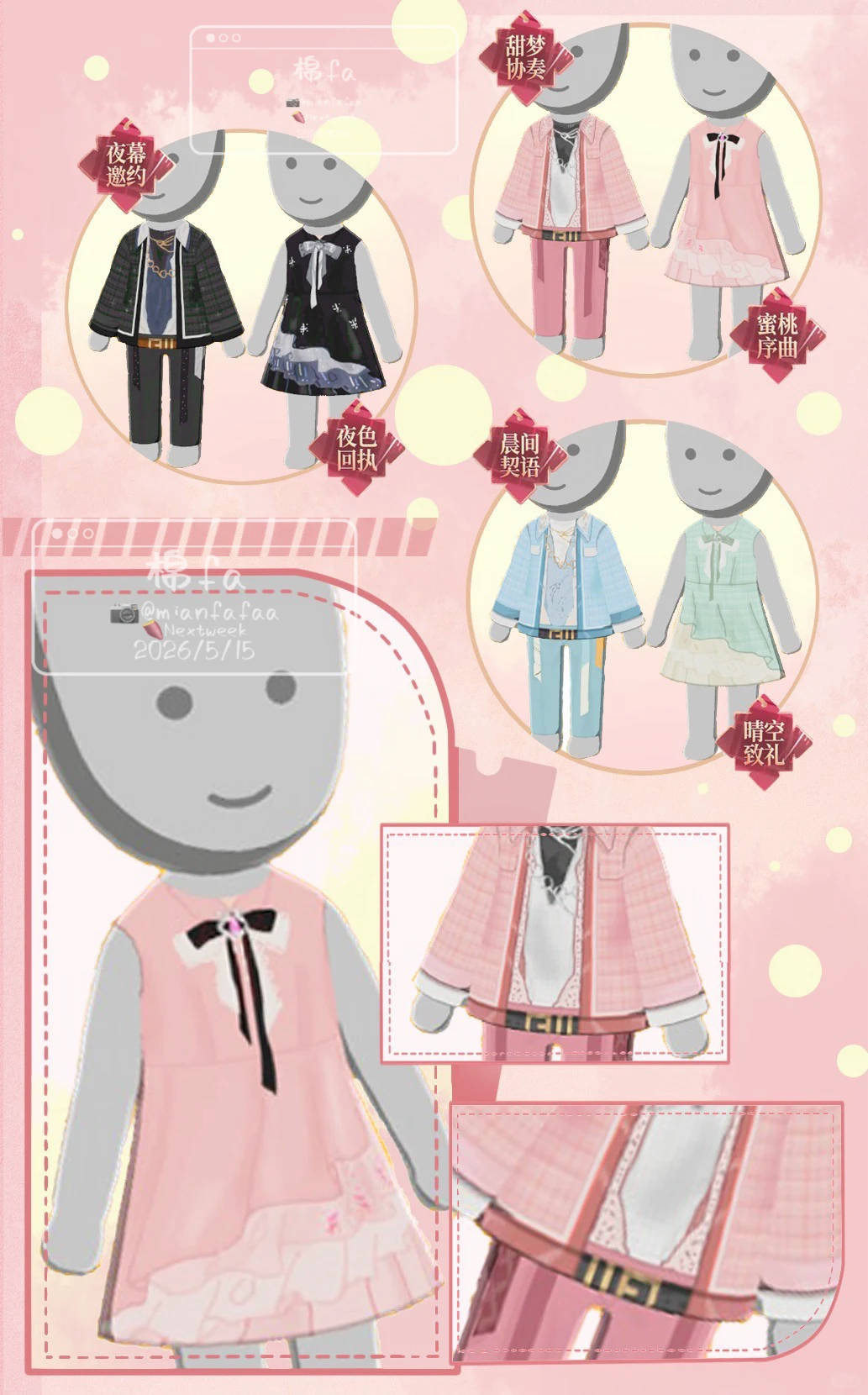 Colorful Prelude Outfit Combination Pattern Sheet Available — Tomodachi Life DIY pattern