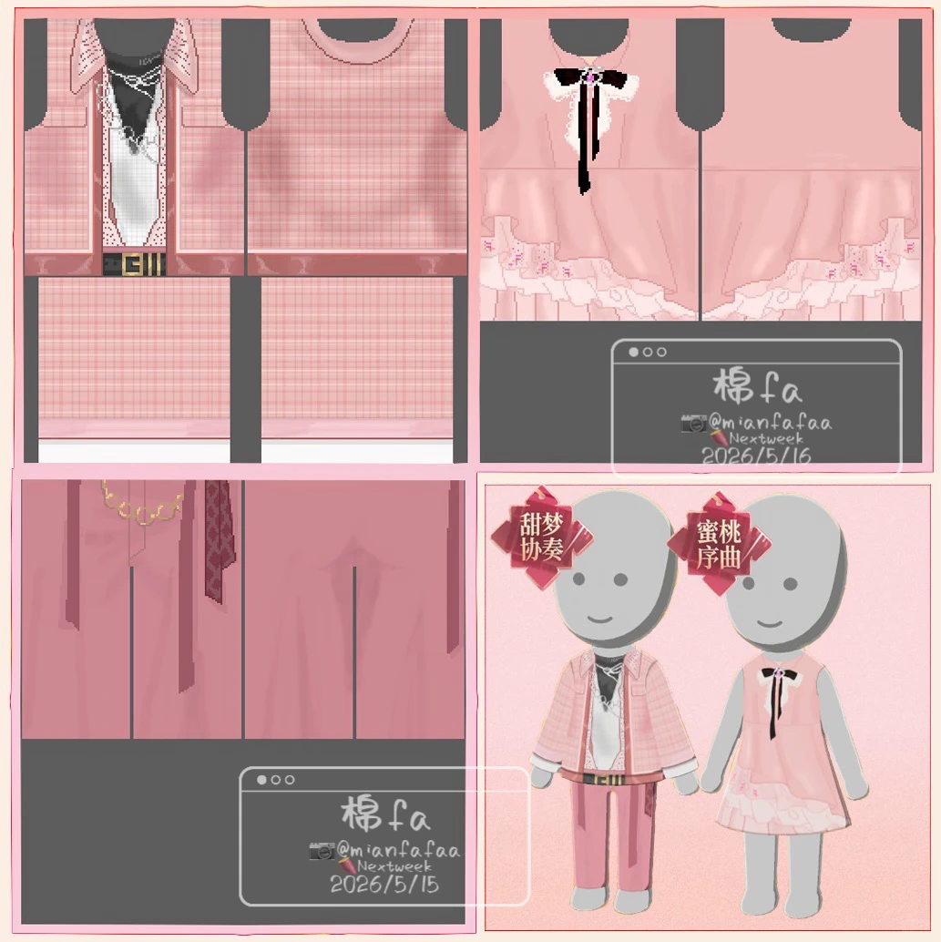☎️「缤纷序章」服饰组合不限時図紙上架 — 人森 DIY 图纸（第 2 张）