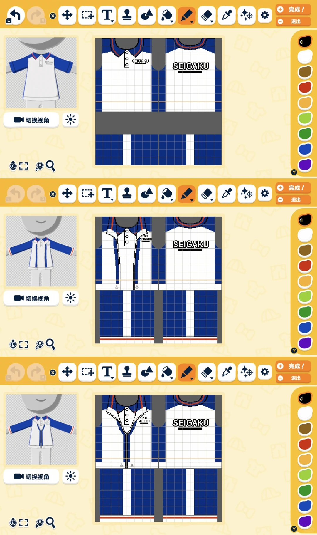 网王服装图纸记录 — 人森 DIY 图纸