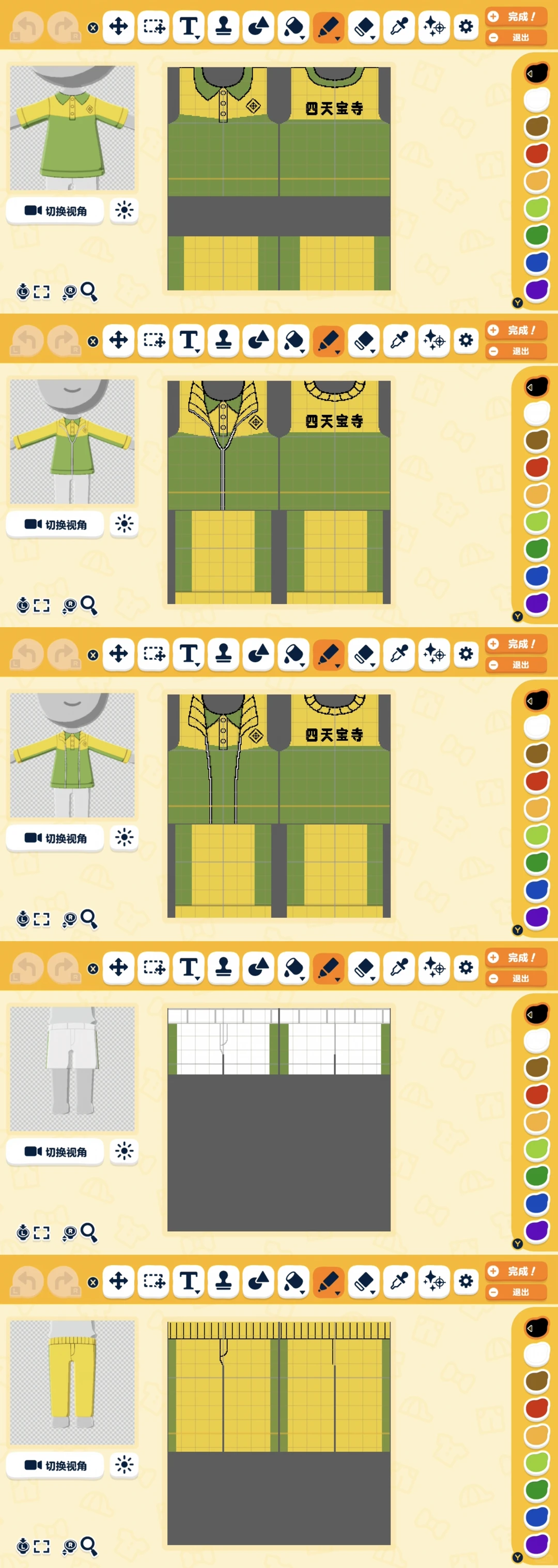 テニスの王子様 学校制服デザインシート集 — トモダチライフ DIY 図案（4枚目）