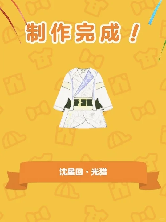 Guanglie Costume Pattern Sheet for Tomodachi Life Partners — Tomodachi Life DIY pattern
