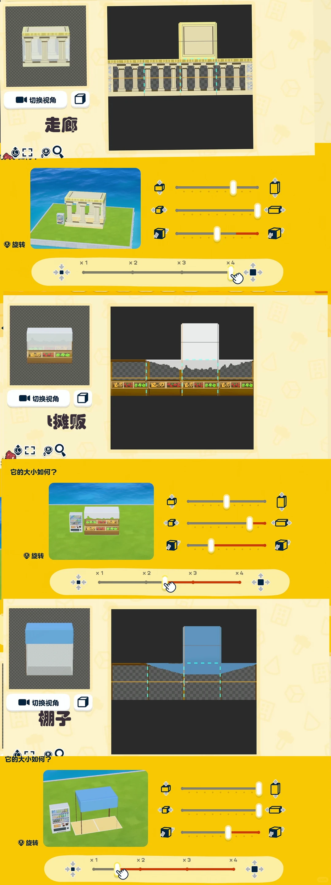 人森苏游&中东风岛建建筑图纸 — 人森 DIY 图纸（第 2 张）