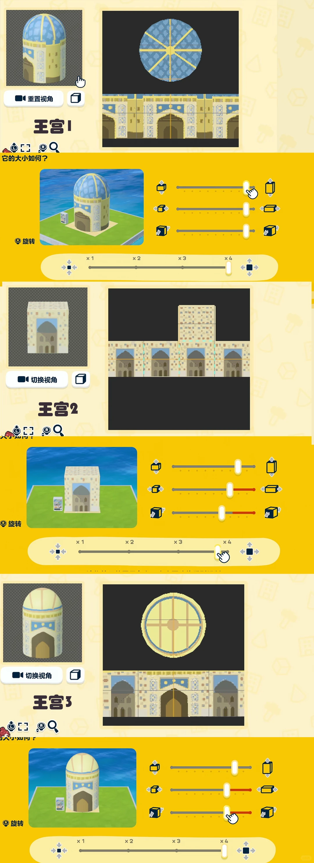 人森苏游&中东风岛建建筑图纸 — 人森 DIY 图纸（第 5 张）