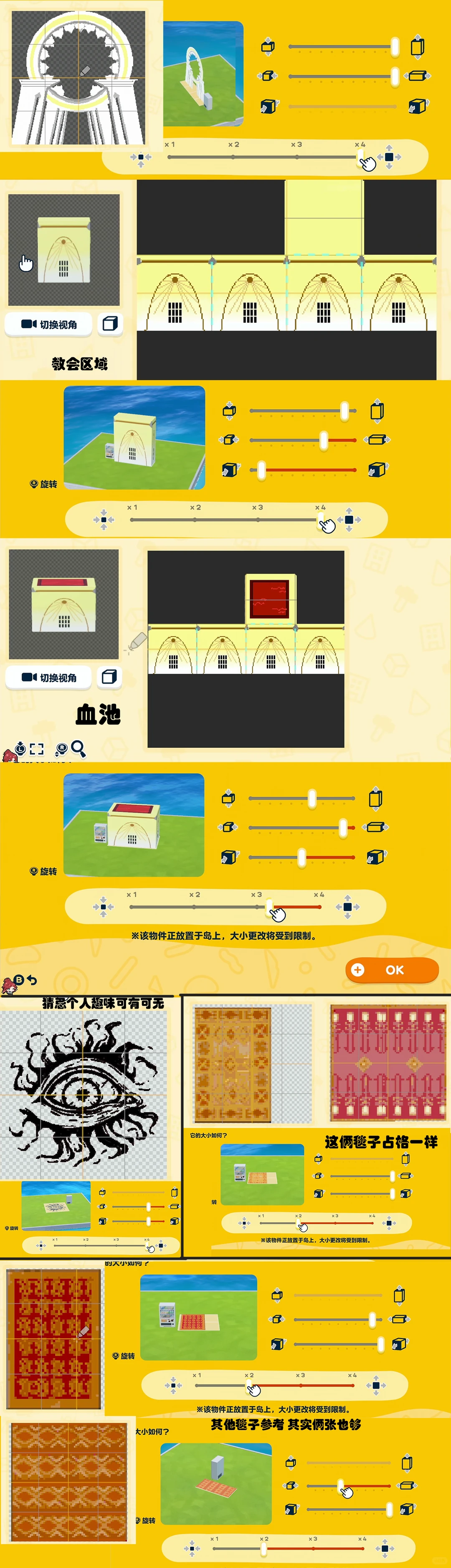 人森苏游&中东风岛建建筑图纸 — 人森 DIY 图纸（第 7 张）