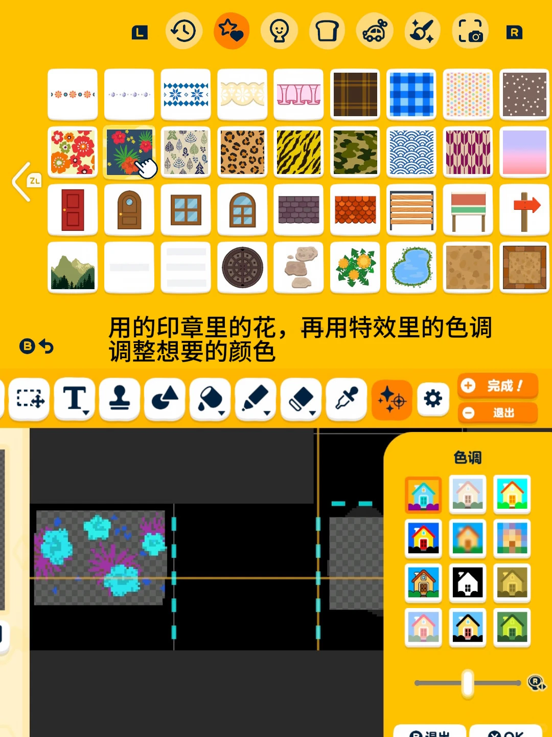 7 Designs de Boîtes Lumineuses avec l'Outil Tampon — Tomodachi Life motif DIY (image 4)