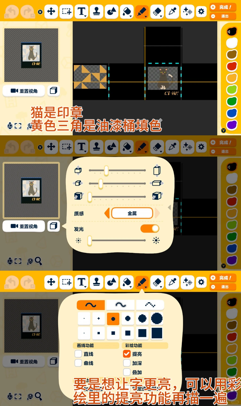 7 Designs de Boîtes Lumineuses avec l'Outil Tampon — Tomodachi Life motif DIY (image 7)