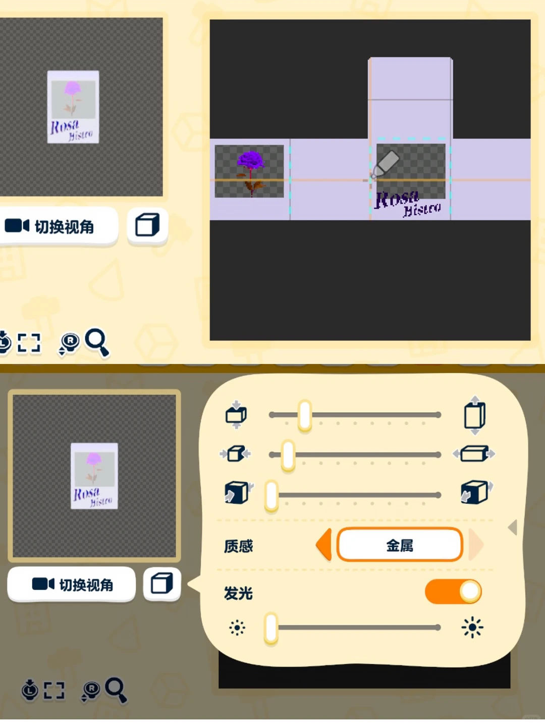 7 Designs de Boîtes Lumineuses avec l'Outil Tampon — Tomodachi Life motif DIY (image 9)