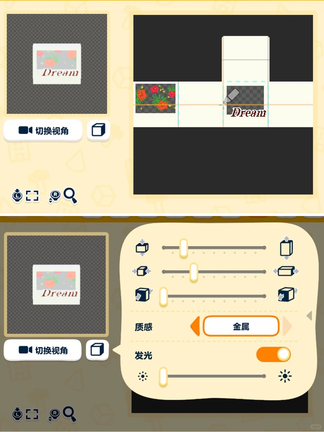 7 Designs de Boîtes Lumineuses avec l'Outil Tampon — Tomodachi Life motif DIY (image 11)