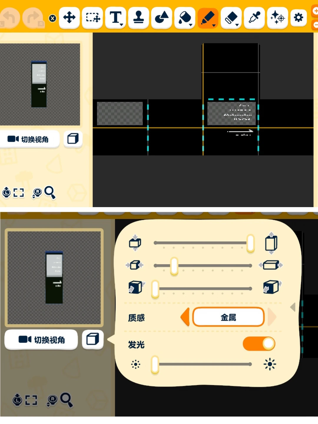 7 Designs de Boîtes Lumineuses avec l'Outil Tampon — Tomodachi Life motif DIY (image 13)