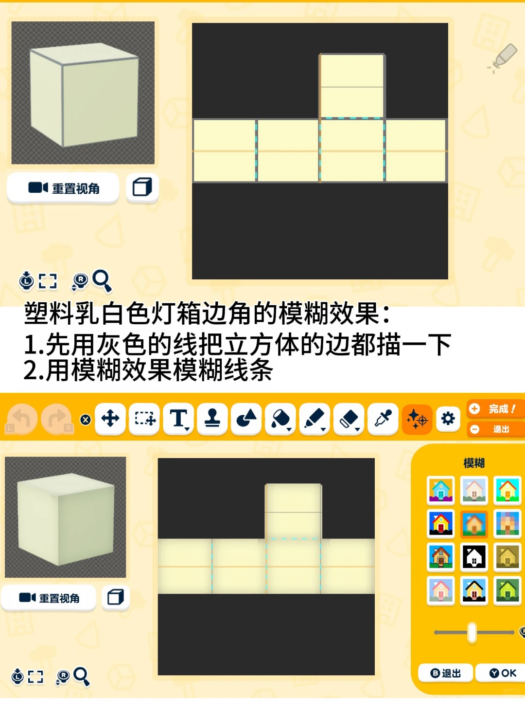 7 Designs de Boîtes Lumineuses avec l'Outil Tampon — Tomodachi Life motif DIY (image 15)