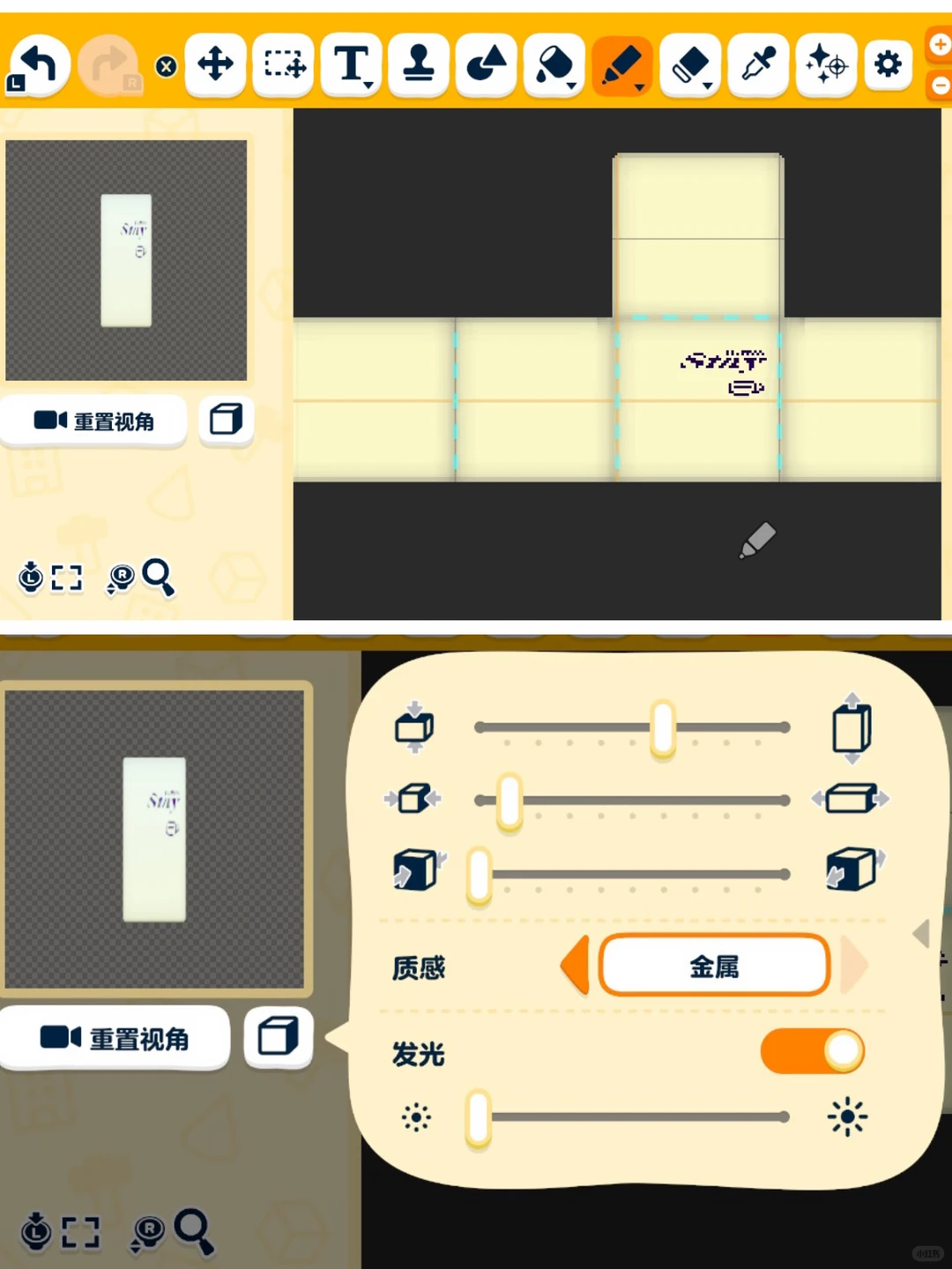 7 Designs de Boîtes Lumineuses avec l'Outil Tampon — Tomodachi Life motif DIY (image 16)