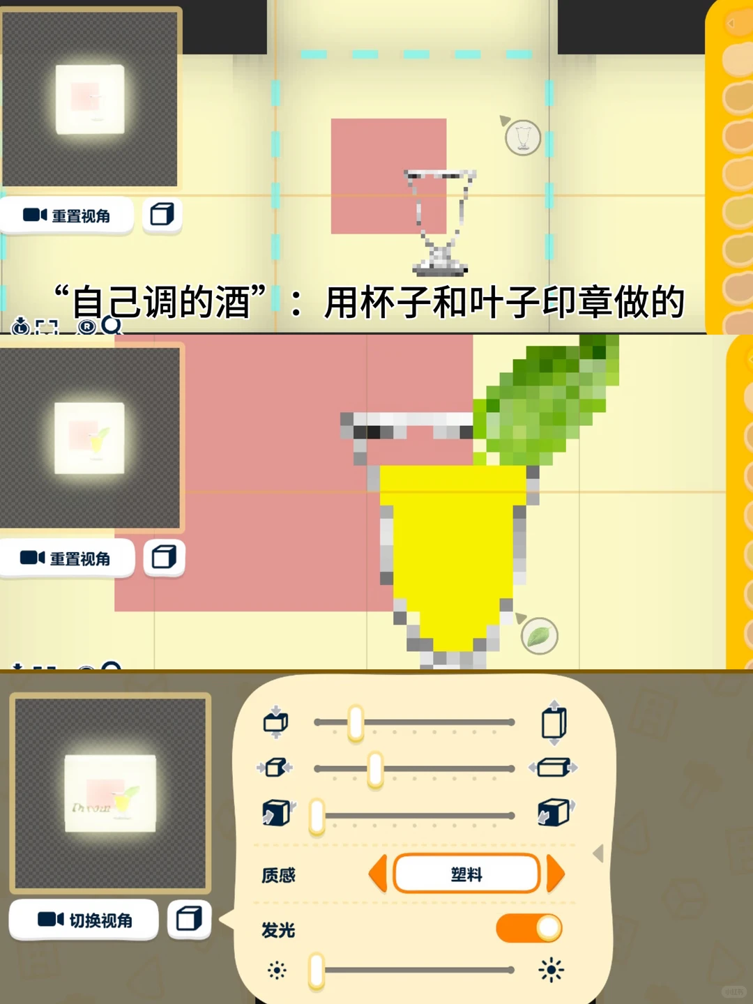 7 Designs de Boîtes Lumineuses avec l'Outil Tampon — Tomodachi Life motif DIY (image 18)