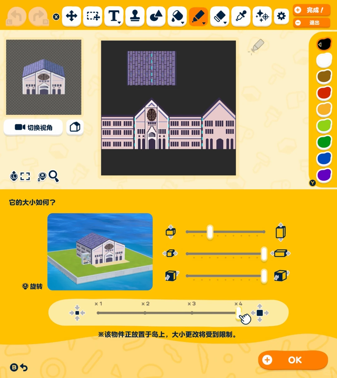 トモコレで桜蘭高校を再現・デザインシート付き — トモダチライフ DIY 図案（3枚目）