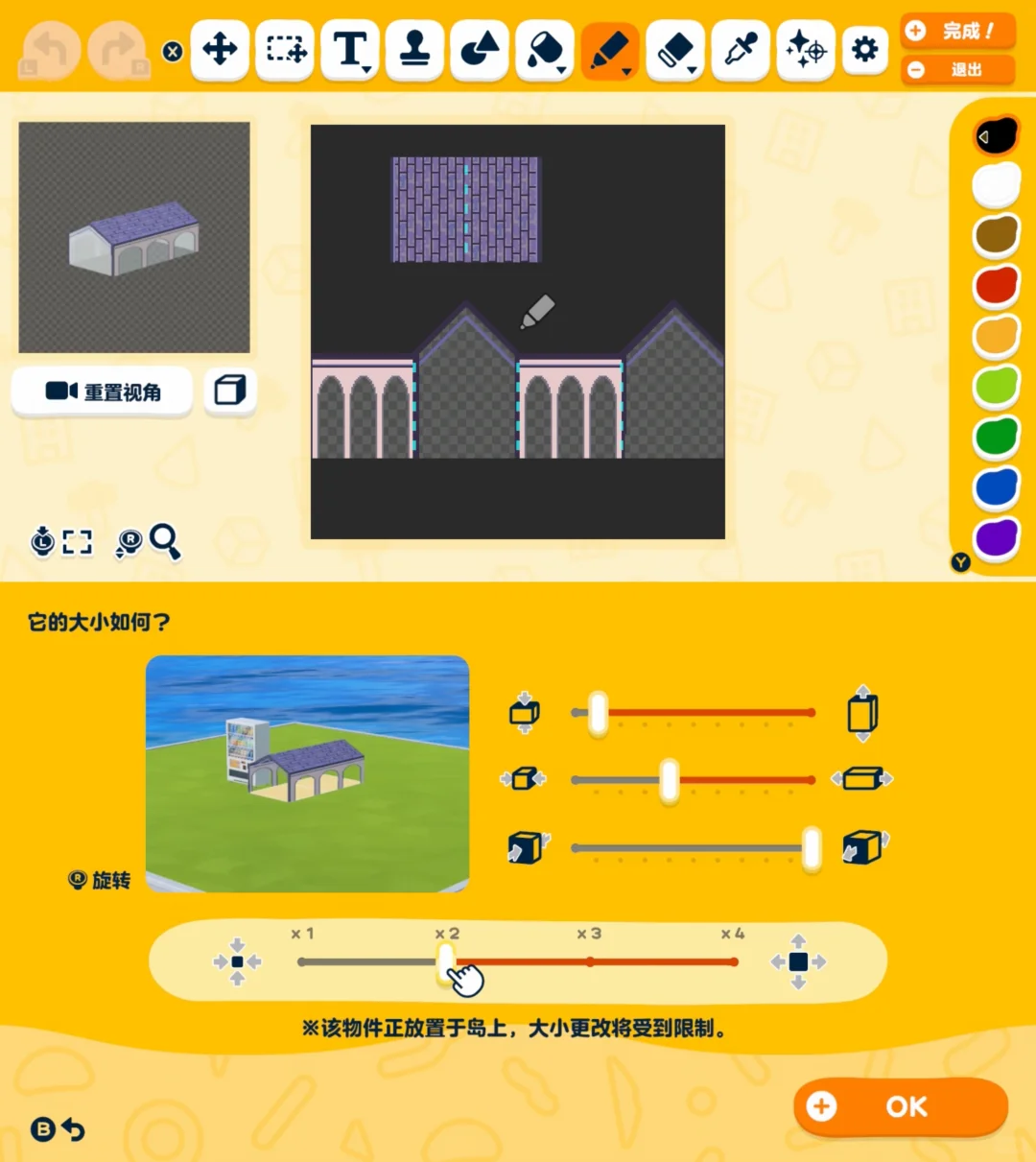 トモコレで桜蘭高校を再現・デザインシート付き — トモダチライフ DIY 図案（6枚目）